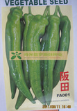 日本进口辣椒  坂田 fa001 辣椒种子 500粒装 世界一流的辣椒品种