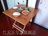 折叠餐桌楠竹可折叠桌子方桌饭桌书桌简易户外麻将桌实木小户型