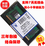 金士顿Kingston DDR3 1600 4G 笔记本内存条 1.5V 兼容1333 双面