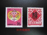 1992年 1992-1T壬申年第二轮生肖邮票猴
