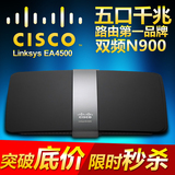 思科linksys EA4500双频AC千兆智能路由器无线穿墙wifi路由企业级