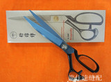 韩国原装进口 蜻蜓剪刀 裁缝剪刀服装剪 9寸10寸11寸12寸规格齐全