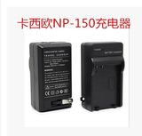 卡西欧NP150 TR550/500/350S/600/TR150相机电池座充原装充电器