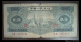 100％好评-第二套人民币 1953年 贰元 蓝2元 宝塔山（包真包老）