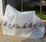 自行车车罩 电动车车罩山地车衣防雨罩防尘罩防灰罩防晒遮阳包邮