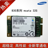 全新三星正品PM830 MSATA PCI-E 32G SSD固态硬盘W520 X220T Y570