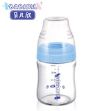 贝儿欣正品 婴儿宽口径玻璃瓶身不含奶嘴宝宝奶瓶120ml
