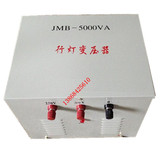 JMB-5000VA单相行灯控制变压器5000W 380V转220V36V照明专用