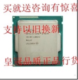 Intel/英特尔酷睿四代i5-4670 全新散片 四核回收CPU LGA1150 一