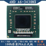 AMD A6 3430MX AM3430HLX43GX 四核 CPU 通用A8 3510MX 3530MX