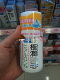 香港代购正品 肌研极润保湿乳液90ml 高补水乳液 透明质酸
