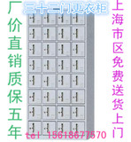 上海32门铁皮柜文件柜办公柜子更衣柜员工柜储物柜工具柜碗柜鞋柜
