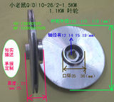 水泵铝叶轮QD10-26/3 -1.5KW 1.1KW充油式单相潜水泵叶轮小老鼠泵
