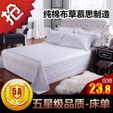 五星级酒店宾馆床上用品学生床罩双人床单批发纯白色纯棉定做加厚