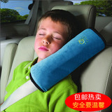 儿童汽车安全带套 可爱卡通 毛绒护肩套 护肩枕 汽车用品睡觉