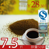 无糖黑咖啡纯咖啡粉速溶特浓云南小粒咖啡200克3袋包邮 世界闻名