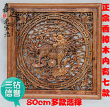 中式装修正方形福字挂件 东阳木雕香樟木玄关隔断壁饰工艺品80cm