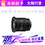 尼康 AF 18-35mm  F 3.5-4.5D IF-ED 新 银广角 镜头 大陆行货