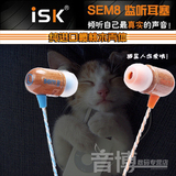 ISK sem8木质电脑监听耳机入耳式专业K歌录音主播监听耳塞低音好