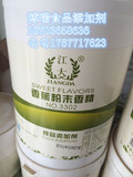 食用江大 香蕉粉末香精 用于糖果 烘焙制品 饮料 1kg 原包装正品