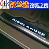 安特客 09-14款丰田汉兰达LED迎宾踏板 带灯门槛条改装专用高档款