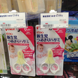 日本代购 正品Pigeon/贝亲婴儿宝宝指甲剪新生儿专用指甲刀指甲钳