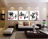 diy数字油画特价包邮大幅花卉中国风客厅三联画 家和万事兴
