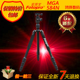富图宝MGA-584N+52Q 专业数码单反相机三脚架584N三角架云台套装