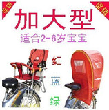 冲二1d(加大型)+防护雨篷套装/三鼎儿童座椅/自行车座椅