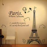 巴黎埃菲尔铁塔墙贴纸 酒吧咖啡厅奶茶服装店背景墙创意装饰贴画