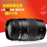 置换0首付分期 腾龙 70-300mm F4-5.6 Macro 长焦单反镜头 佳能