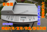 促销HP3052/HP3055/HP3390二手A4打印复印扫描传真黑白激光一体机