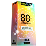 冈本80周年纪念版白金黄金透明质酸003三合一10只避孕套安全套