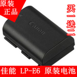 canon 佳能LP-E6原装电池 70D 60D 6D 7D 5D2 5D3电池 LP-E6电池