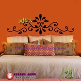 床头花 卧室床头浪漫装饰壁纸创意家居欧式花纹背景墙贴复古花纹