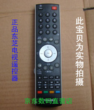 东芝CT-90271电视遥控器 东芝液晶电视 适用于42X3300C 46X3300C