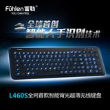富勒L460S 智能触摸发光 超薄无线游戏键盘 多媒体锂电池 可充电