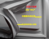 LG冰箱门封条 磁条 吸条 密封条专业生产销售特价正品