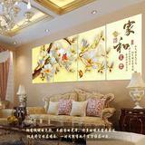 中式家和富贵 简约花卉 客厅装饰画沙发后背景墙壁画四联无框现代