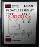 全新ALION安良 液位继电器AFR-1 AFR-2 AC110V 220v