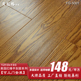 美国红橡1210*193 多层实木复合地板 大厂品质 销售爆款自然安信
