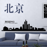 中国首都北京剪影墙贴纸脚线腰线酒吧办公室KTV文化背景墙装饰贴
