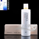 日本代购FANCL净白柔滑身体乳液150ml 美白身体超滋润