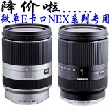B011腾龙18-200mm Ⅲ代 防抖VC索尼单反相机微单E卡口镜头NEX-5 7