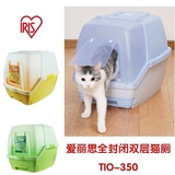 【帅趴趴】日本IRIS爱丽思TIO-530双层全封闭猫砂盆猫厕所松木砂