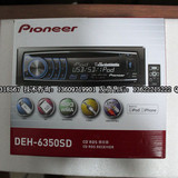 先锋DEH-6350SD汽车CD主机原装正品CD机音响USB接口支持SD卡苹果
