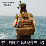 包邮梦之钓欧式渔具配件包路亚包双肩背包腰包手提包挎M21买1送5
