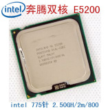 Intel 奔腾双核 E5200 2.5主频 775针 双核 CPU 散片 另有 E5300