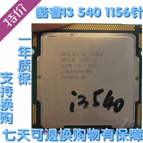 Intel 酷睿i3 540 CPU 32纳米 3.06G 四线程 LGA1156(散)一年包换