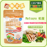 日本松屋婴儿辅食营养粳米蔬菜杂锦风味米糊/粥60g 17年4月 米